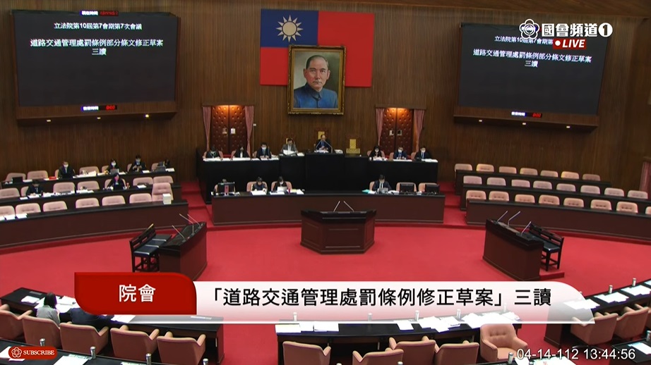 立法院院會14日三讀通過「道路交通管理處罰條例」部分條文修正案。(圖擷自國會頻道)