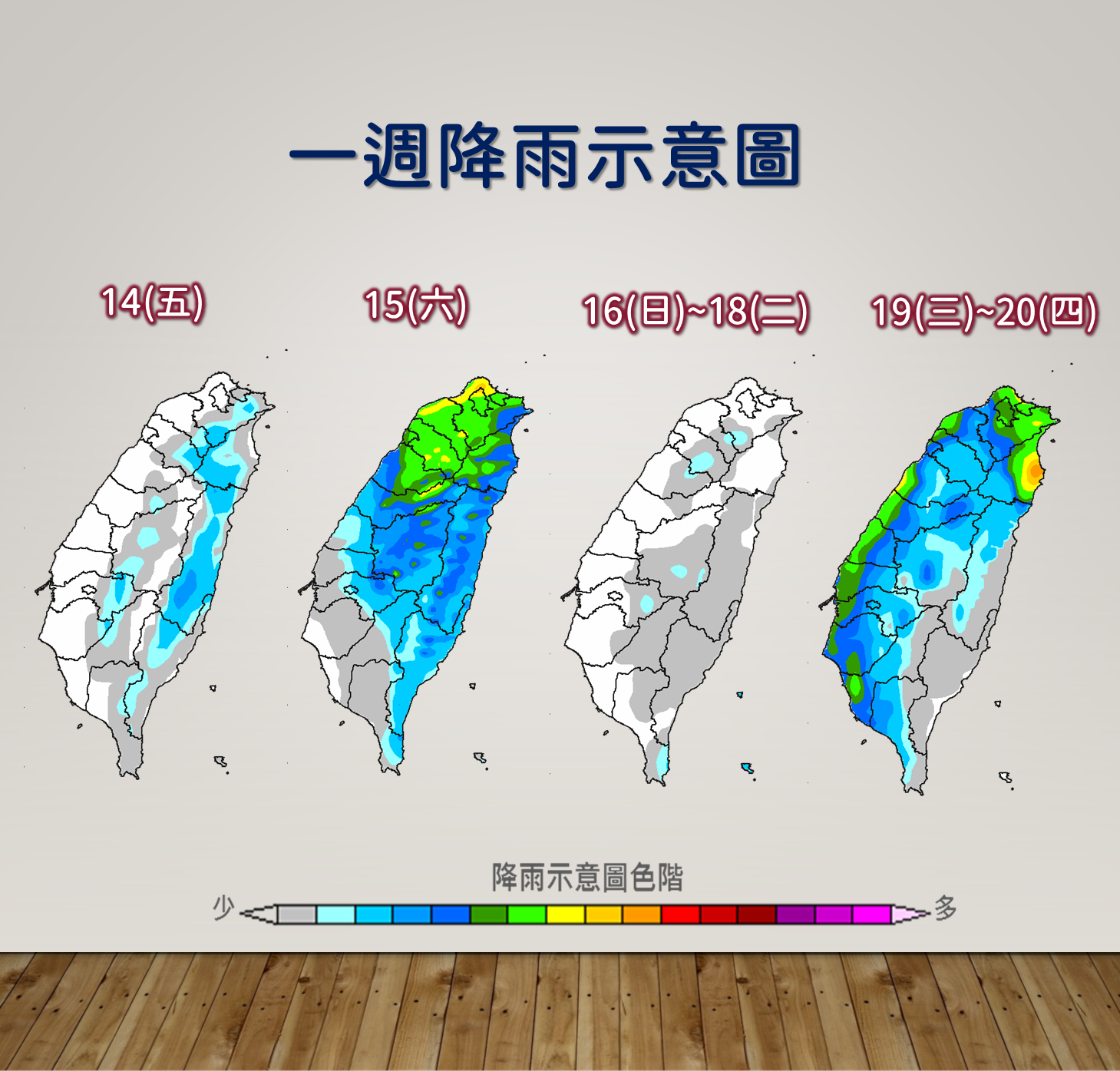 一週降雨示意圖 。(氣象局提供)