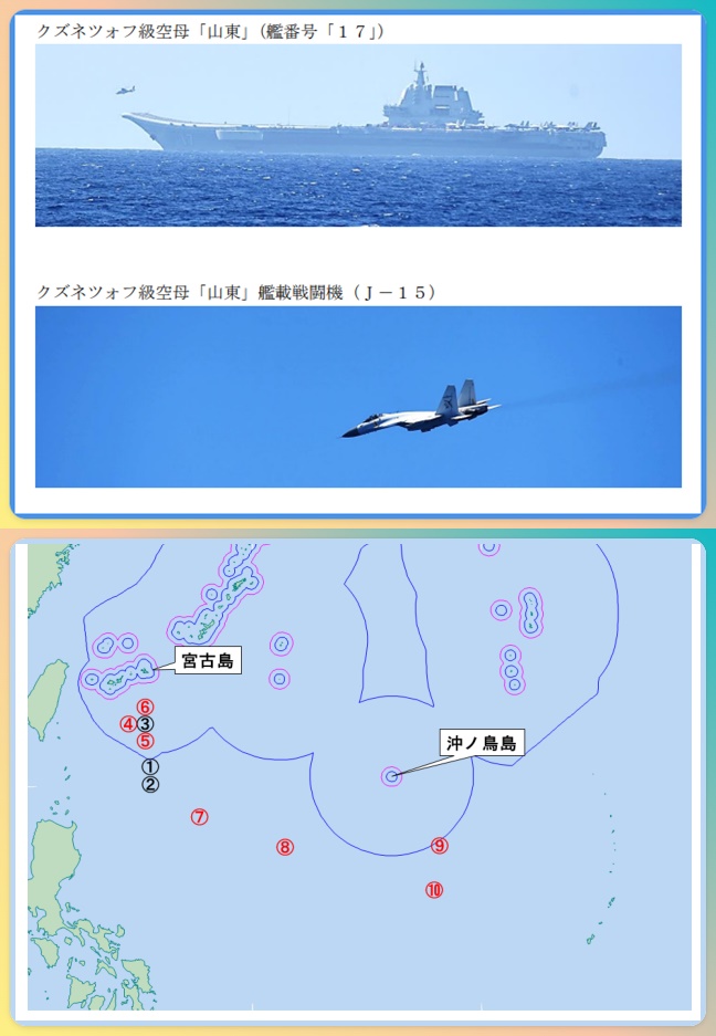 日防衛省：山東艦戰機上週起降約210次。（日本統合幕僚監部）
