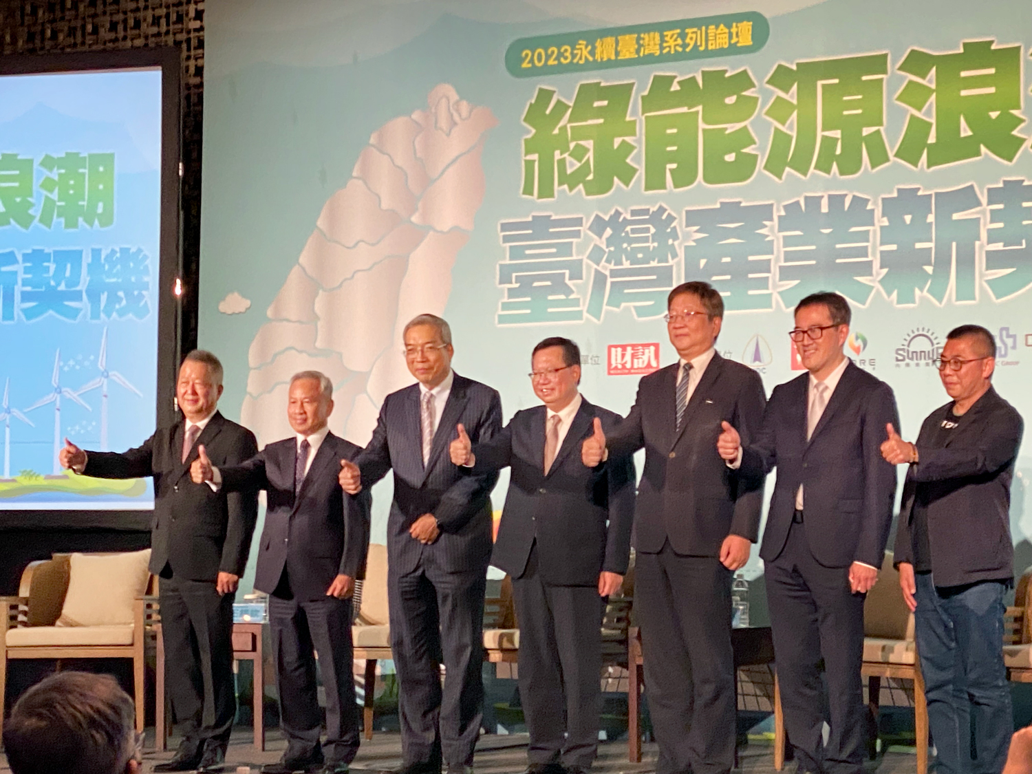 副閣揆鄭文燦(中)20日出席「2023永續台灣系列論壇－綠能源浪潮 台灣產業新契機」，與嘉賓合影。(吳琍君 攝)