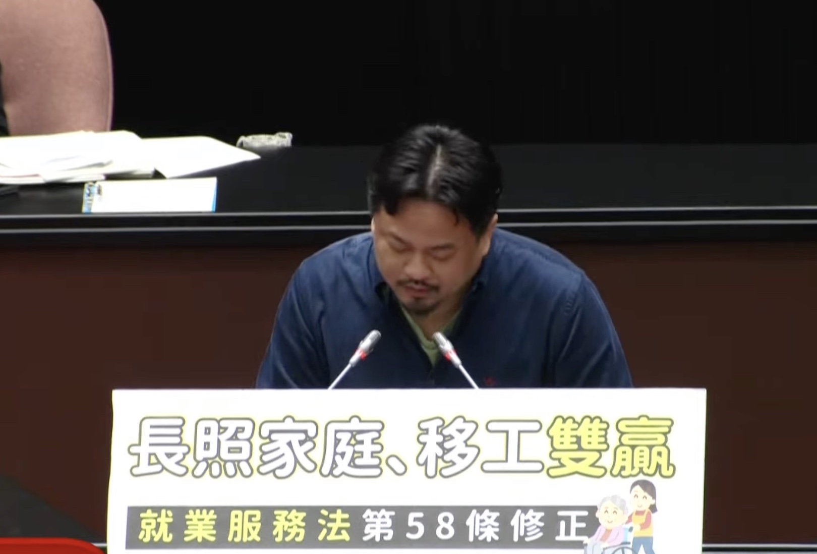 民進黨立委洪申翰21日在《就服法》第58條修正案三讀後發言強調，這次修法可減輕長照家庭困擾。(林詠青 攝)