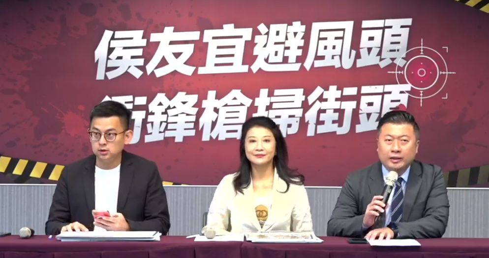 民進黨發言人林楚茵、卓冠廷及張志豪今天(21日)舉行記者會，批評侯友宜出國避風頭、衝鋒槍掃街頭。(翻攝直播畫面)