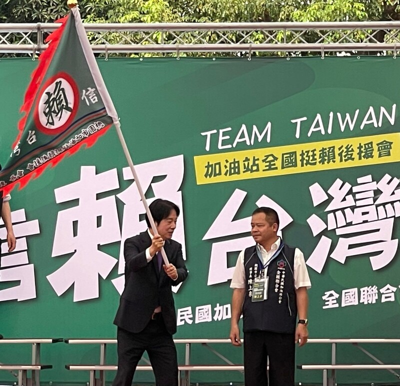 民進黨主席賴清德（左）22日出席台南市的加油站全國挺賴後援會成立大會，逐一授旗後，與眾人高喊「加油，當選」。 (圖：中央社)