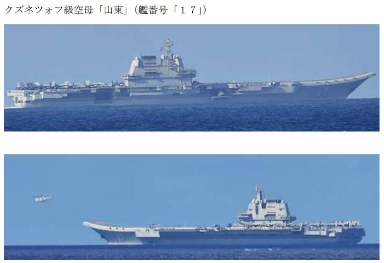 圖為在太平洋上起降戰機和直升機的中國航母「山東艦」。(日本防衛省統合幕僚監部提供)