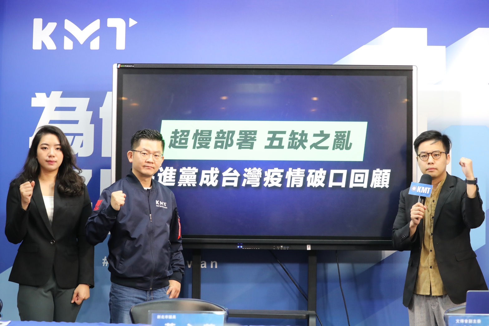 國民黨中央27日召開記者會，要求中央流行疫情指揮中心應在終場記者會上向國人致歉。(國民黨提供)
