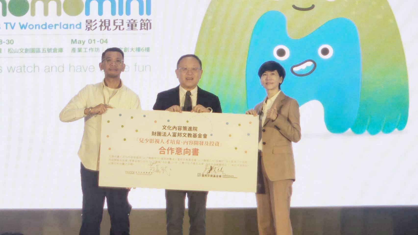 在文化部長史哲(中)的見證下，文策院董事長蔡嘉駿(左)與富邦文教基金會執行董事陳藹玲(右)28日正式簽署合作備忘錄，宣示未來雙方將攜手合作，為台灣兒少影視內容產業注入活水。(江昭倫 攝)