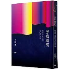 ◎天助自助的最佳寫照！芳療劇場-魔藥學教授的奇幻煉金術…… episode artwork
