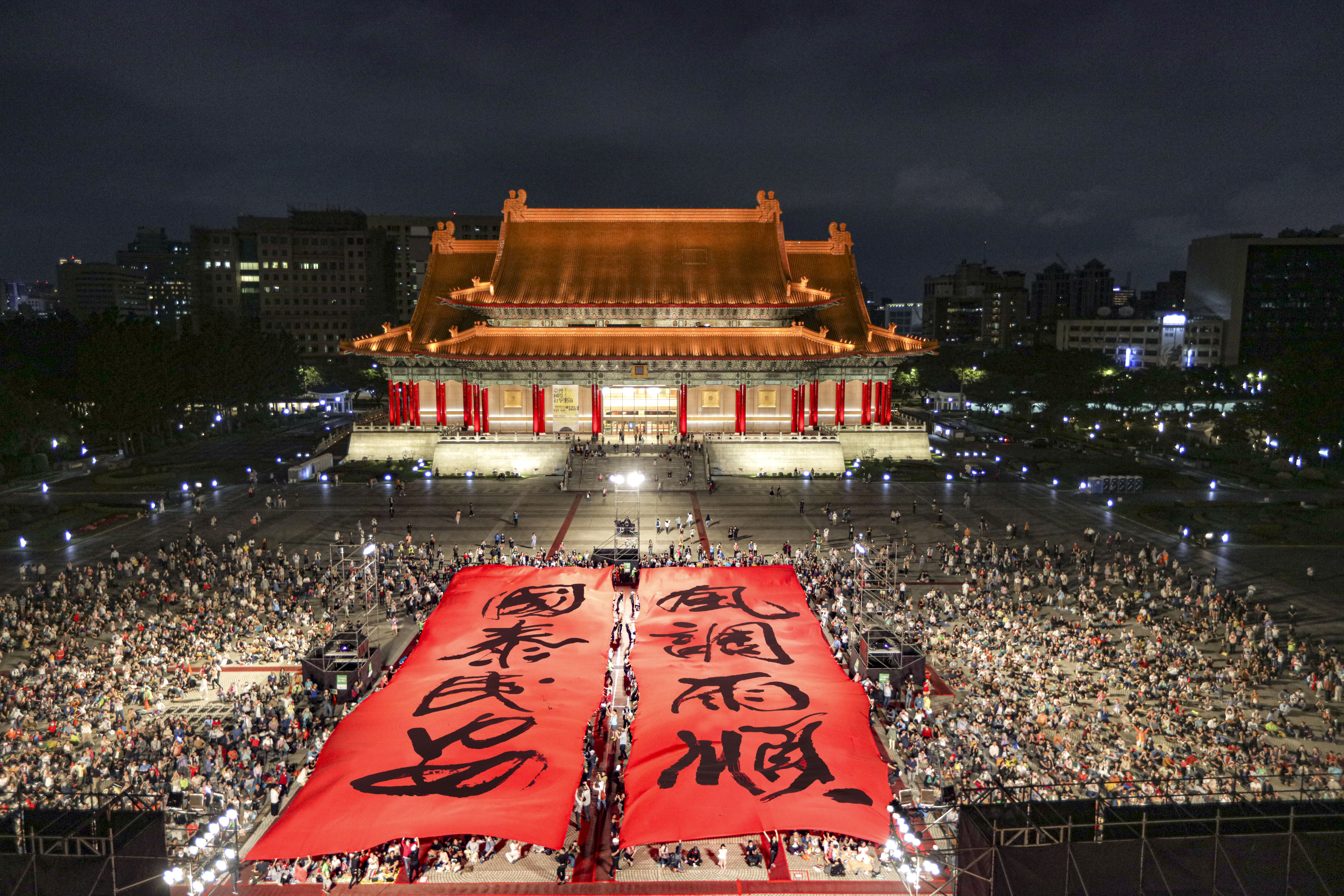 兩廳院廣場同步轉播《薪傳》，現場拉起由書法家董陽孜揮毫的「風調雨順 國泰民安」巨幅布條，為經歷疫情後的台灣加油！(劉振祥攝／雲門舞集提供)