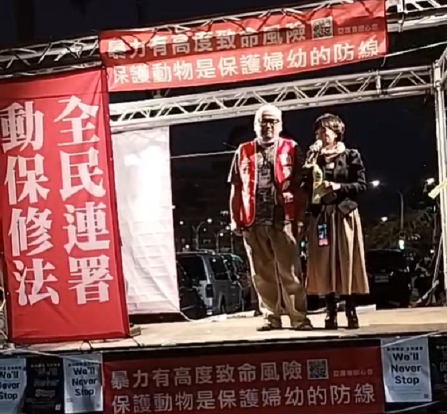 民眾30日齊聚立法院門口高喊口號，呼籲立法院經濟委員會排審動保法修正案。(圖：台灣樹人會臉書)