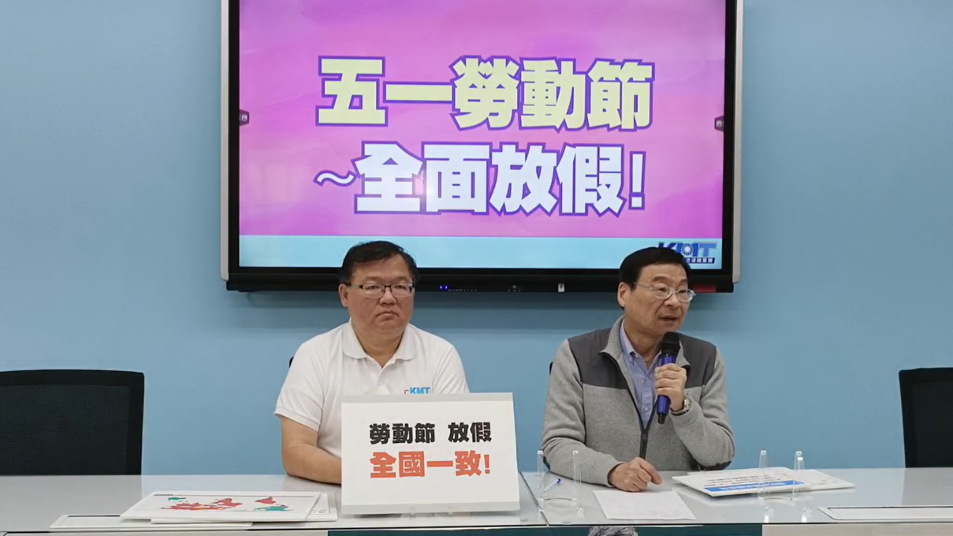 國民黨立院黨團表示，根據網路媒體民調顯示，超過6成8的民眾支持勞動節全面放假。(圖取自國民黨立院黨團臉書直播)