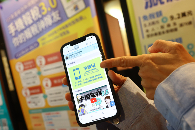 為鼓勵民眾用手機完成綜所稅結算申報，財政部今年推出全國抽獎活動，透過手機完成報稅者，即可獲得抽獎機會。(圖：中央社)