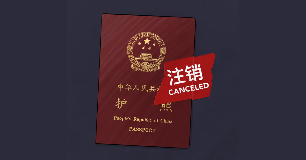 中共批准的「反間諜法」修正案，允許對所有涉嫌從事間諜活動的人實施出境禁令，且對象涵蓋非中國籍人士。(圖：Trapped - China’s Expanding Use of Exit Bans)