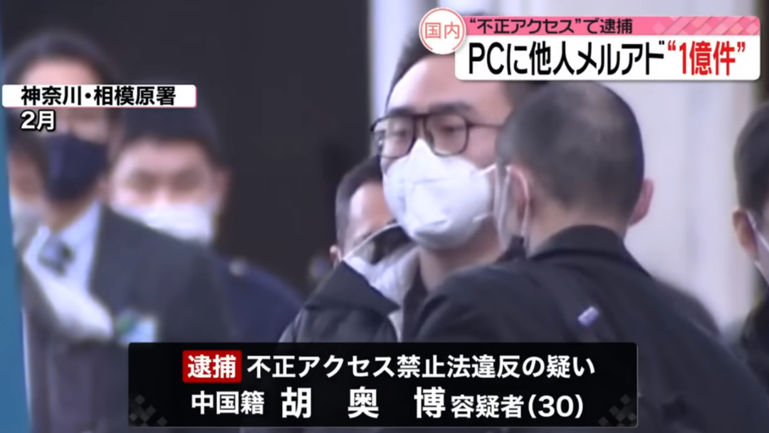 中國男子擁290萬組帳密涉不法，遭日警逮捕。(圖:翻拍日テレNEWS)