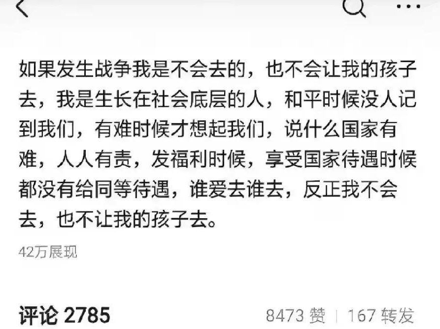 中國最近一張「不願為國而戰」文字圖片在網路迅速流傳，並引起無數人共鳴。(微博)