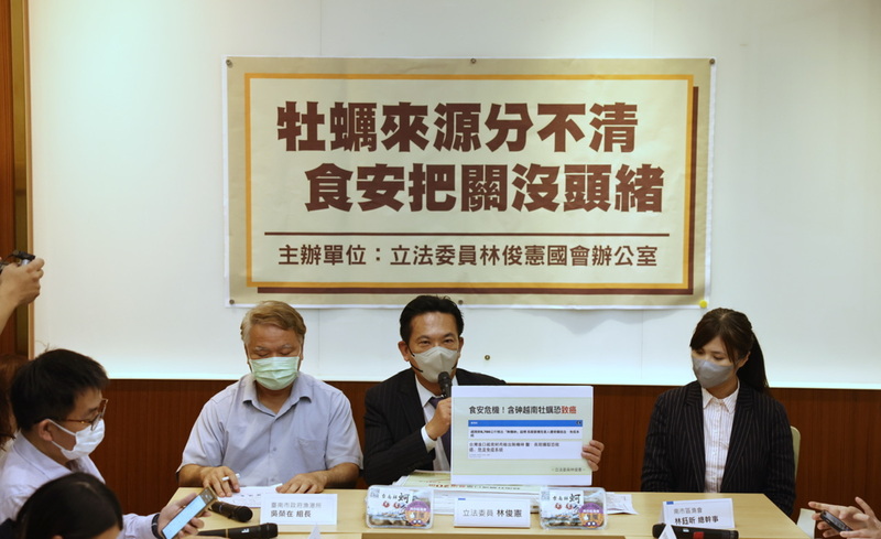 民進黨立委林俊憲（右2）5日在立法院舉行「牡蠣來源分不清，食安把關沒頭緒」記者會，邀集衛福部食藥署、財政部關務署、農委會漁業署及水試所，還有台南市漁港所、台南市區漁會等單位與會，呼籲政府加強把關、逐批查驗，確保民眾食安無虞。 (圖：中央社)