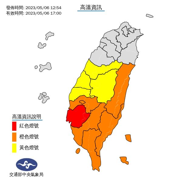 中央氣象局6日發布高溫資訊。(中央氣象局提供)