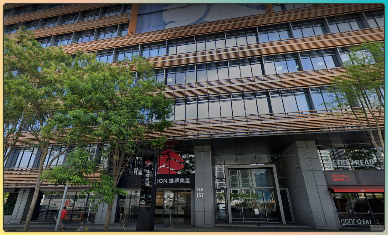 「雄獅旅行社」詐領訓練補助案，勞動部表示將主動配合檢調偵辦。 圖為雄獅公司位於台北市內湖區的辦公室。(圖：截自GoogleStreet)