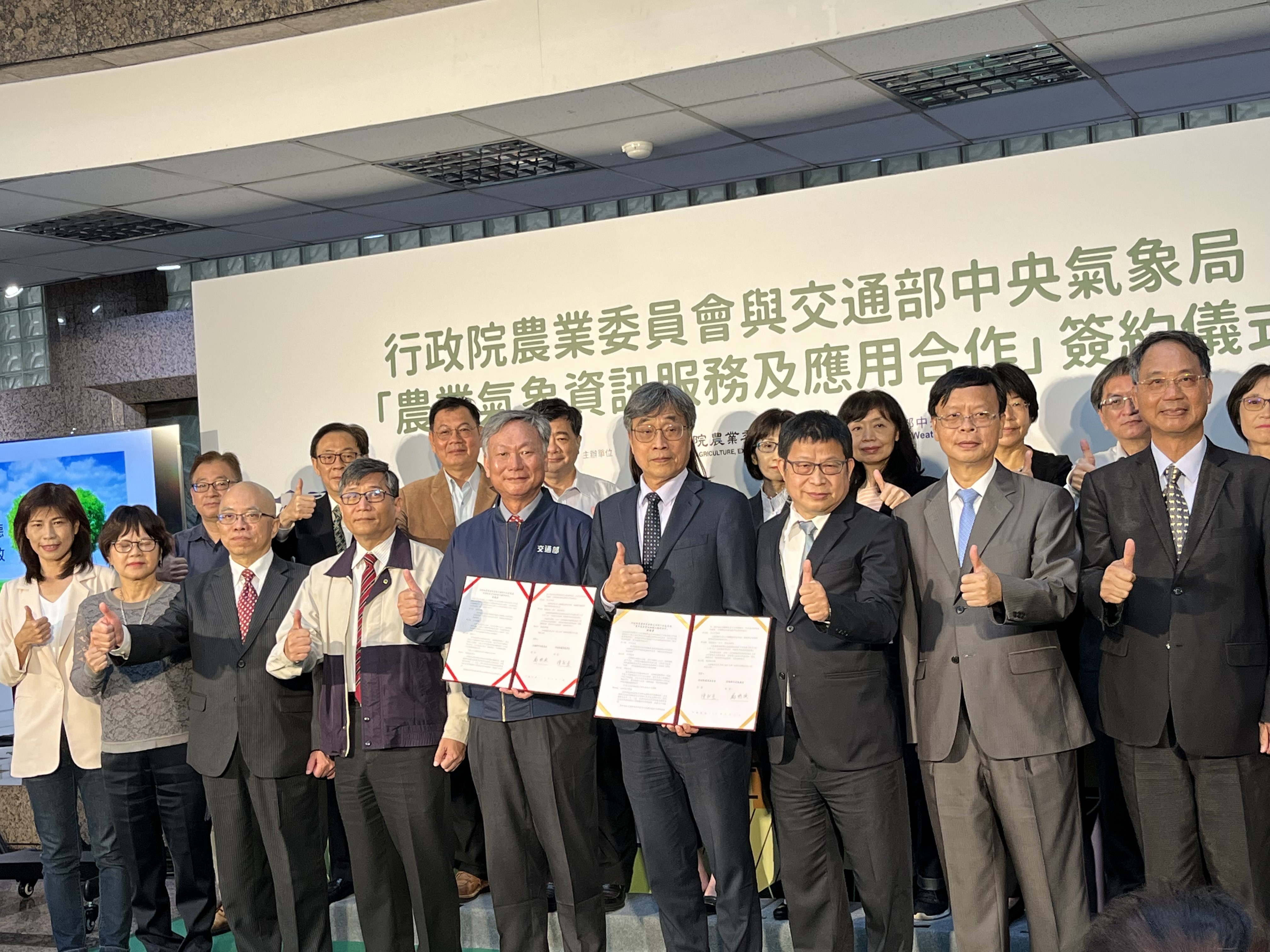 農委會和氣象局9日簽訂合作協議，為劇烈氣象變化開農業解方。(圖／陳林幸虹 攝)