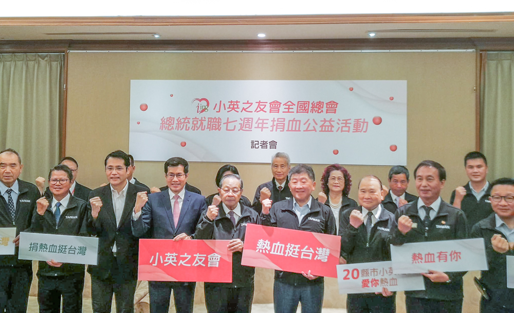 小英之友會全國總會10日在立法院舉行「總統就職7週年捐血公益活動」記者會，宣布即日起至7月底將在各縣市陸續舉辦20多場捐血活動。（劉玉秋攝）