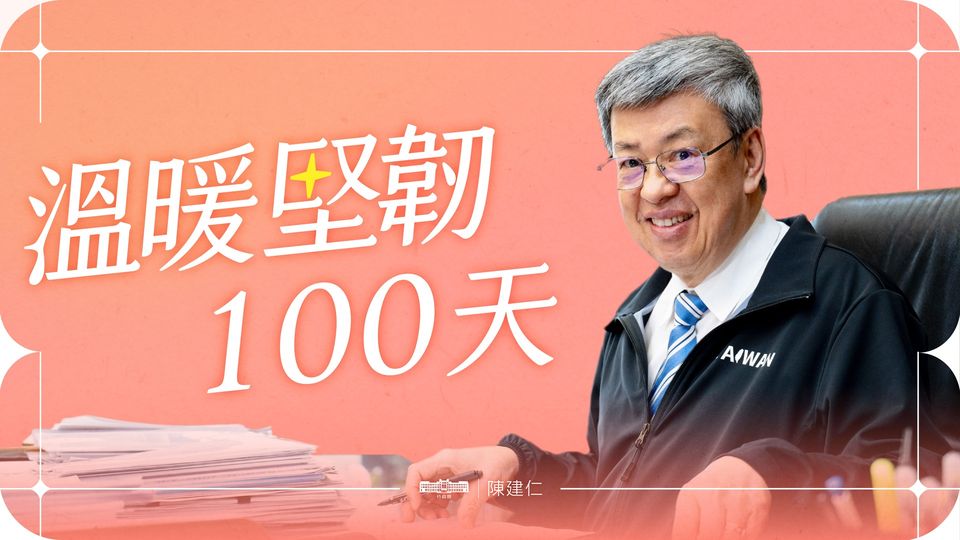 行政院長陳建仁上任滿100天。(擷取自陳建仁臉書)
