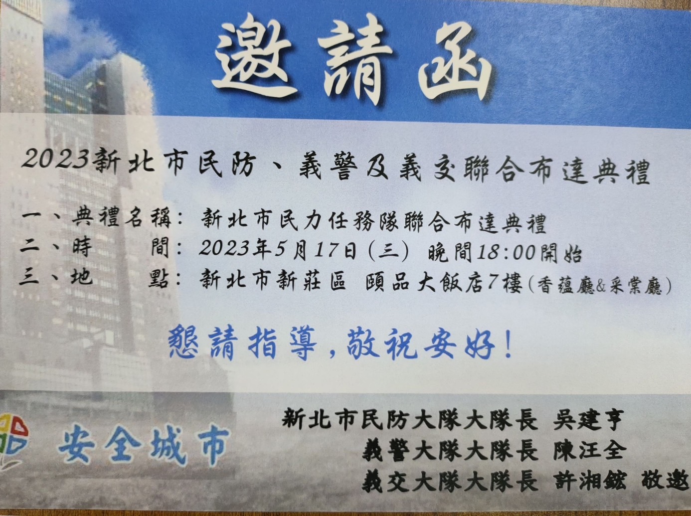 新北市警察局表示，依規定辦理民房慰勞餐敘，並無報載所謂配合替新北市長侯友宜造勢的情況。(新北勢警察局提供)