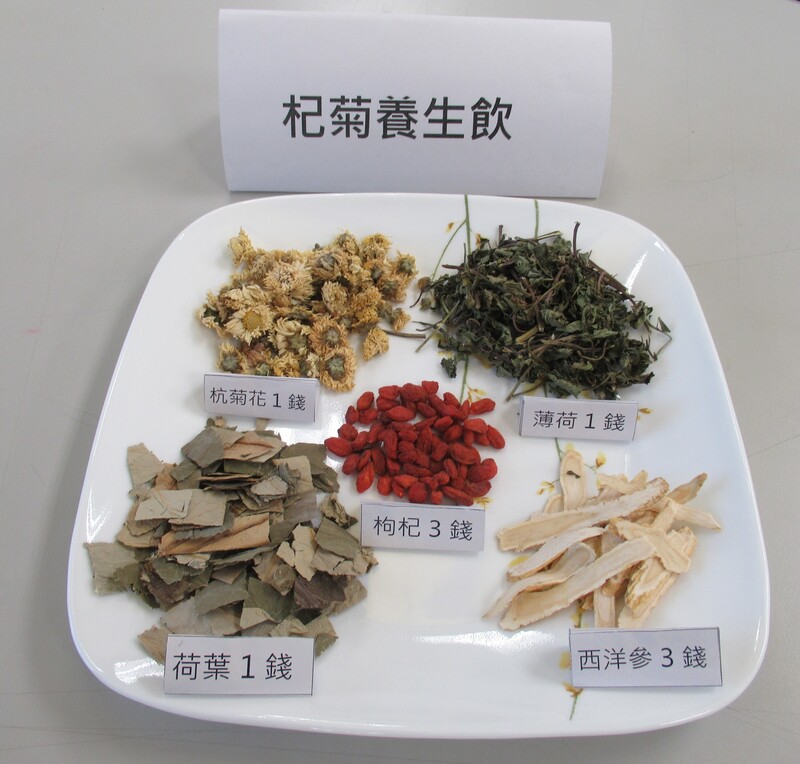 高雄市衛生局分享消暑飲品「杞菊養生飲」，需準備800c.c.的水，中藥材有枸杞3錢、杭菊花1錢、西洋參3錢、薄荷1錢、荷葉1錢等，待水滾後放入中藥材轉小火燉煮5分鐘，放涼即可飲用。（高雄市政府衛生局提供）中央社記者林巧璉傳真  112年5月15日 (圖：中央社)