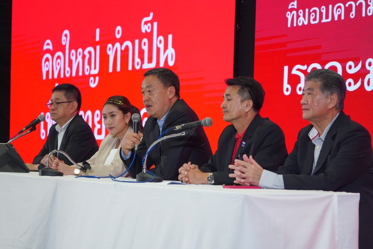 泰國主要反對黨「為泰黨」表示，願意加入由改革派前進黨領導的聯合政府。(圖：為泰黨臉書)