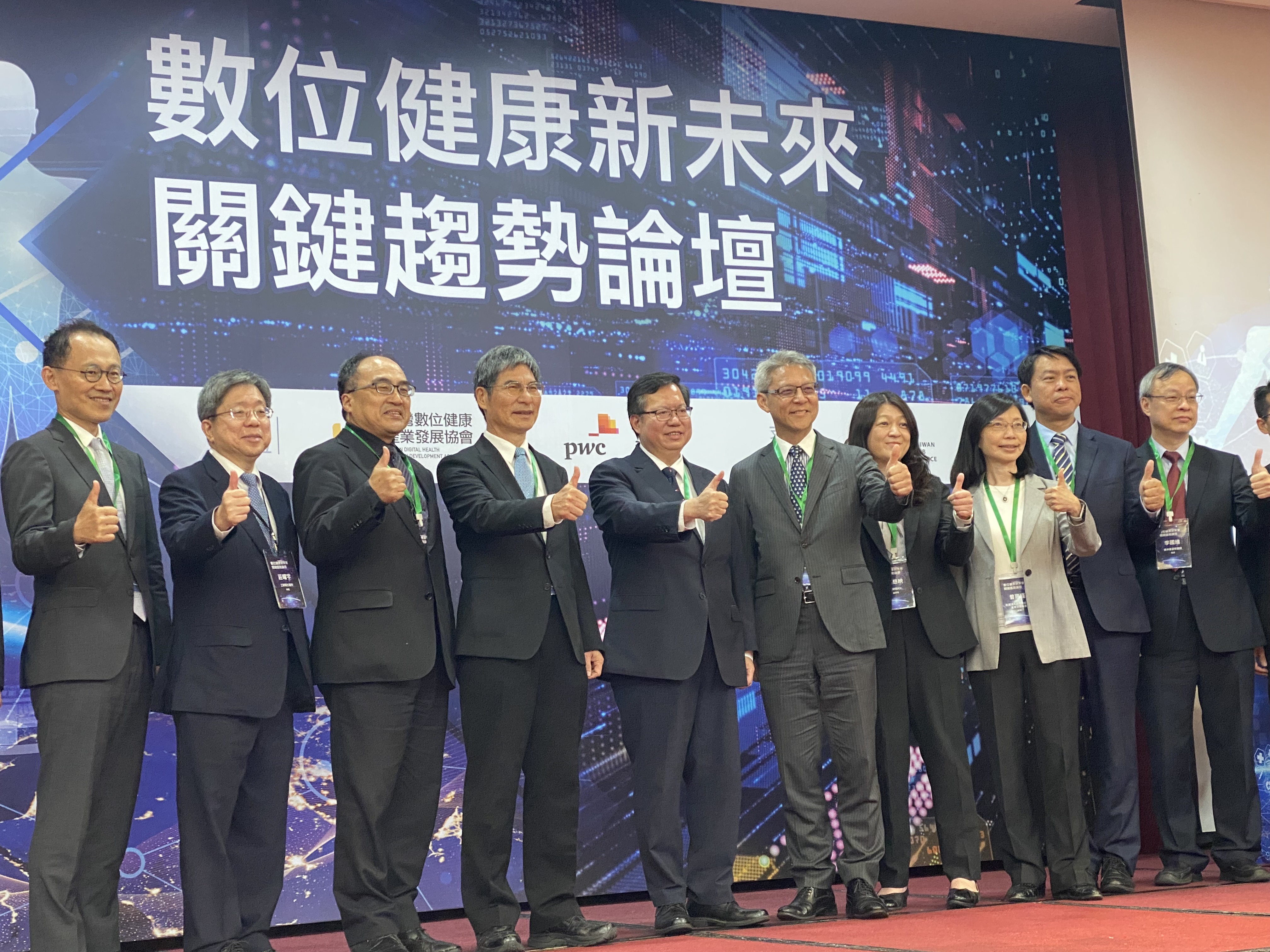 行政院副院長鄭文燦(中左)15日出席「數位健康新未來 關鍵趨勢論壇」時，與主辦單位「台灣數位健康產業發展協會」理事長陳良基(左4)和數位產業署長呂正華(左3)等人合影。(吳琍君攝)