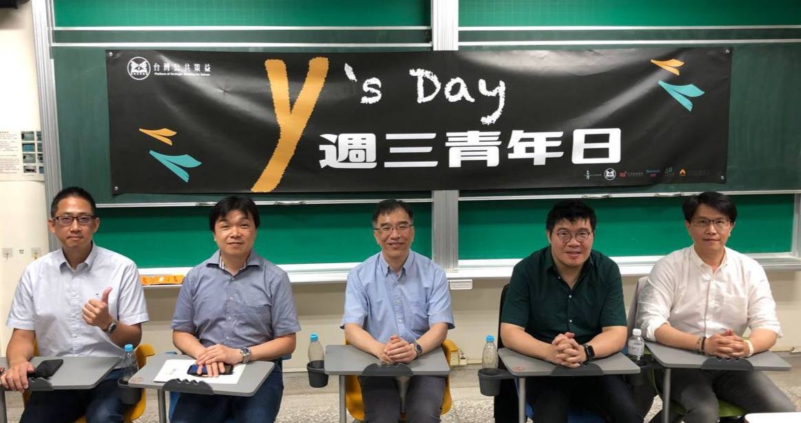 台灣智庫從5月17日開始與多個團體共同走入全台校園舉辦「Y's Day 週三青年日」青年講座系列活動，首站從東海大學出發。圖左起為東海大學張峻豪、沈有忠教授、台教會會長陳俐甫教授、暨南大學東南亞學系王文岳教授、台灣智庫副執行長董思齊教授。（圖:台灣公共策益粉專）