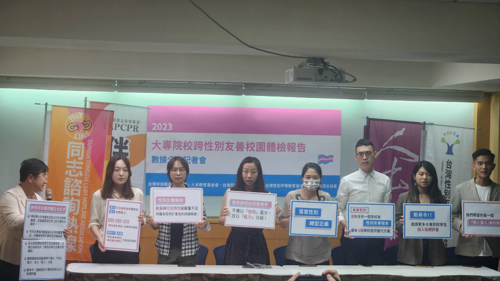 伴侶盟上午公布一分針對台大、中山、清華大學、成功大學、中山大學與屏東科技大學共7所學校所做的跨性別友善校園實際體檢報告。(江昭倫攝)