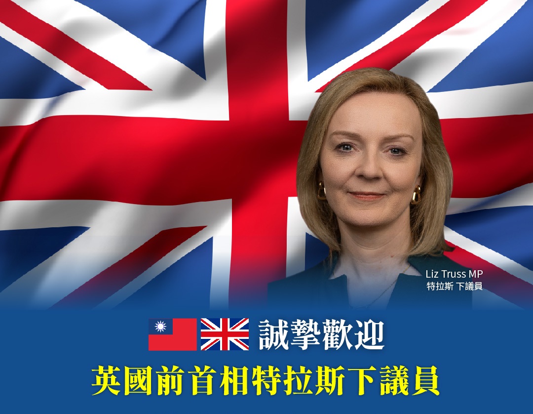 總統府發言人Kolas Yotaka 18日表示，總統府誠摯歡迎英國前首相特拉斯(Liz Truss)訪問台灣。(圖:總統府發言人臉書)