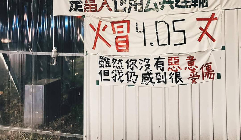 ◎「火冒4.05丈」從何而來？找出歧視政見背後的佛地魔！ episode artwork