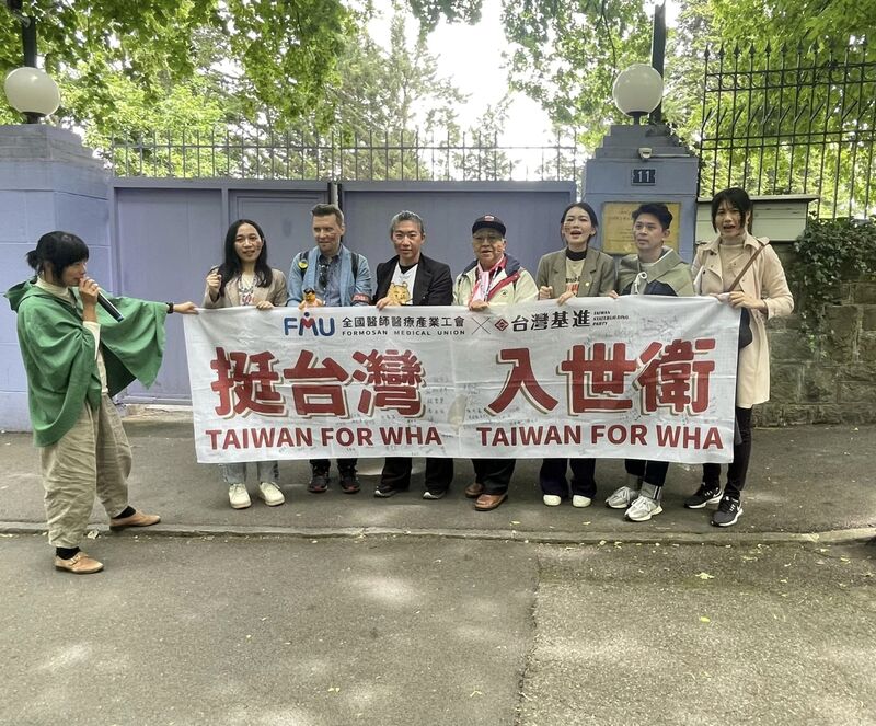 吳欣岱一行人20日至中國駐日內瓦辦事處舉出「挺台灣，入世衛」標語。警方獲報後原本想沒收標語，但在了解原委與標語內容後，覺得文字沒有惡意，又將物品歸還。（台灣基進提供）(圖：中央社)