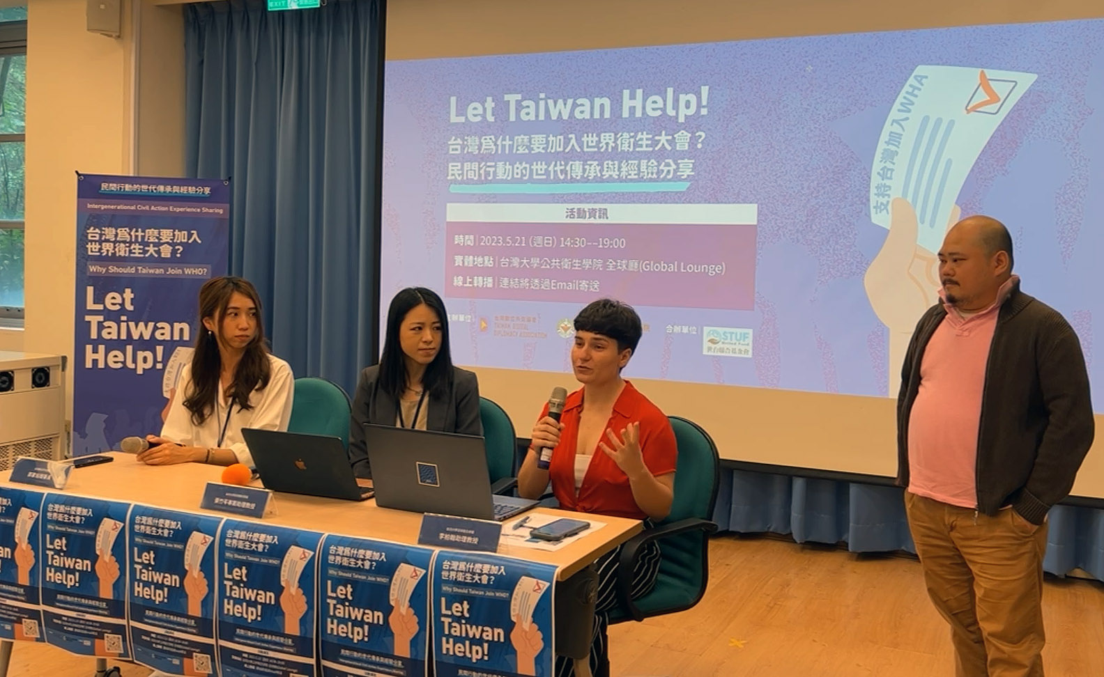 台灣數位外交協會21日下午在台大公衛學院舉行Let Taiwan Help記者會，分享民間行動的世代傳承與經驗。(翻攝自數位外交行動計畫 Digital Diplomacy 臉書直播)