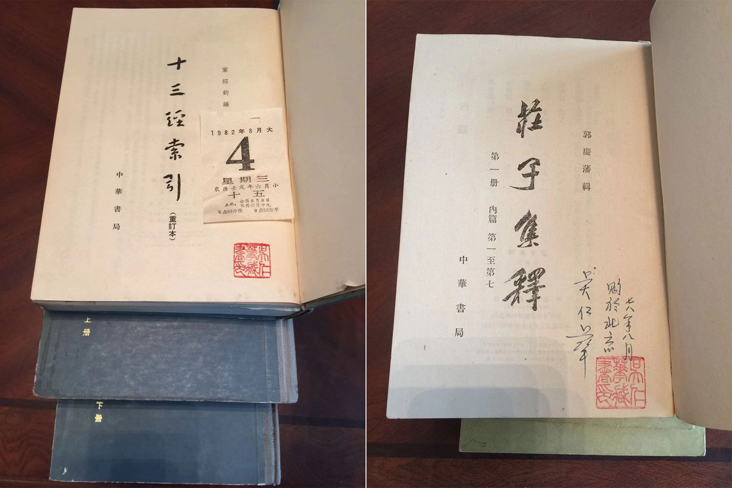 作者私人藏書 (浦志強攝)