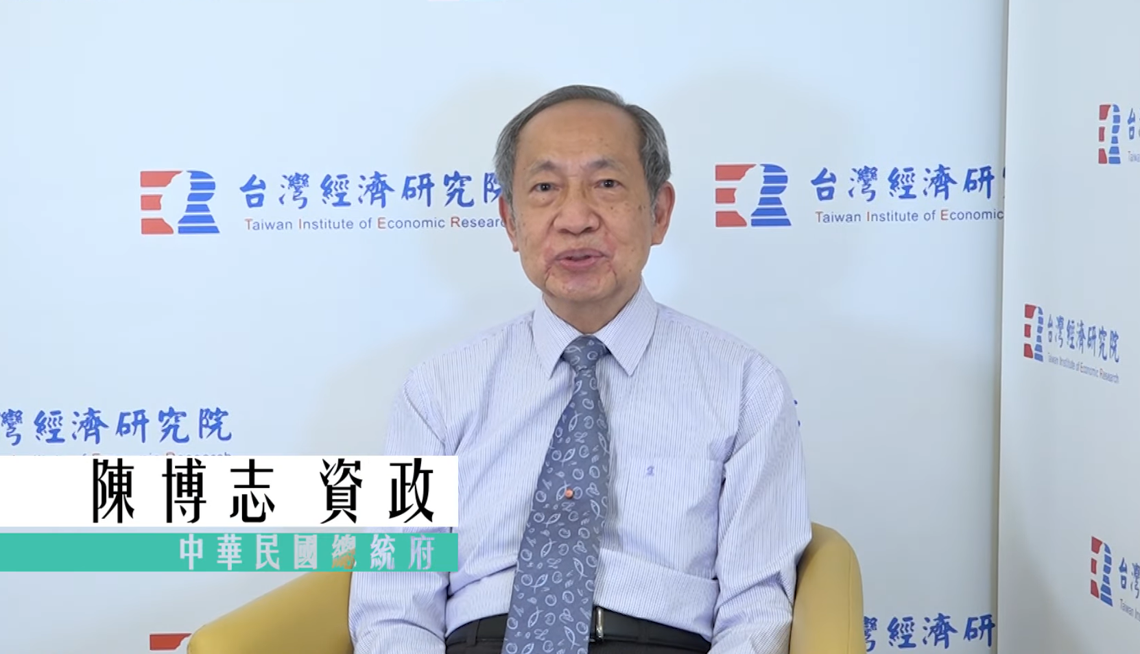 總統府資政陳博志23日表示，半導體全球自由貿易「不曾活過，所以也沒有死」。(擷取自台經觀點YT)