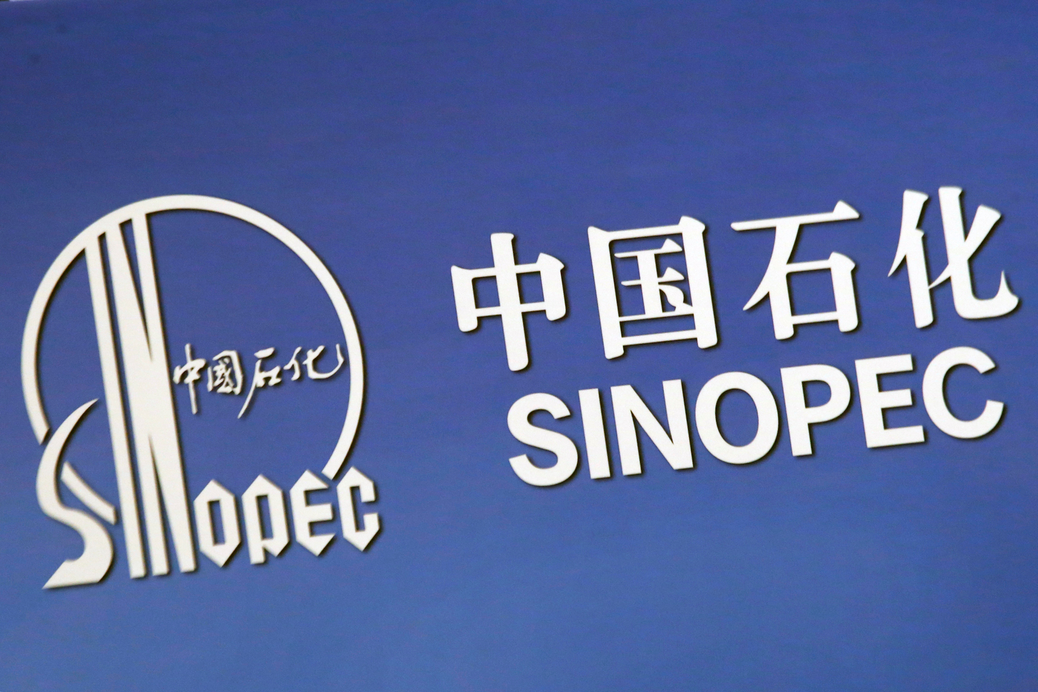 中國石油化工(Sinopec)。 (路透社/達志影像)