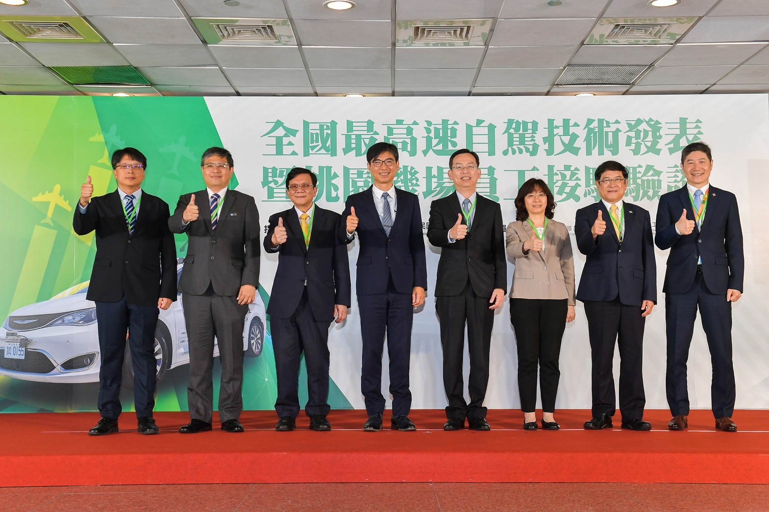 經濟部宣布，工研院在桃園國際機場第一、二航廈及周圍重要站點間完成中高速自駕運行測試。(經濟部提供)
