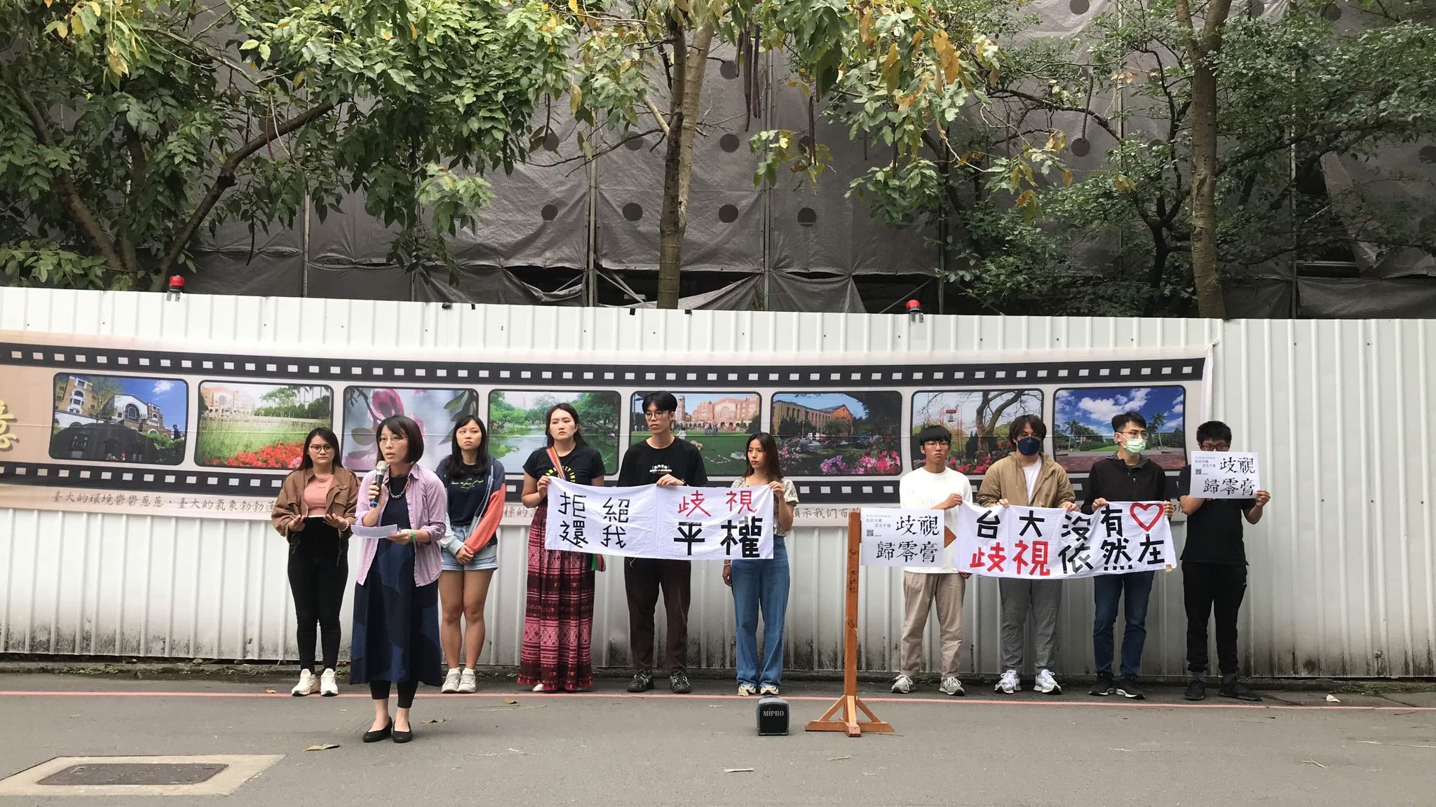 台灣大學近期發生多起學生歧視言論事件，而台大也在3日的校務會議上正式通過設置專案小組，對建立族群友善、實踐多元價值等議題，推動校內制度改革。（台大原民學生反歧視行動小組粉專）