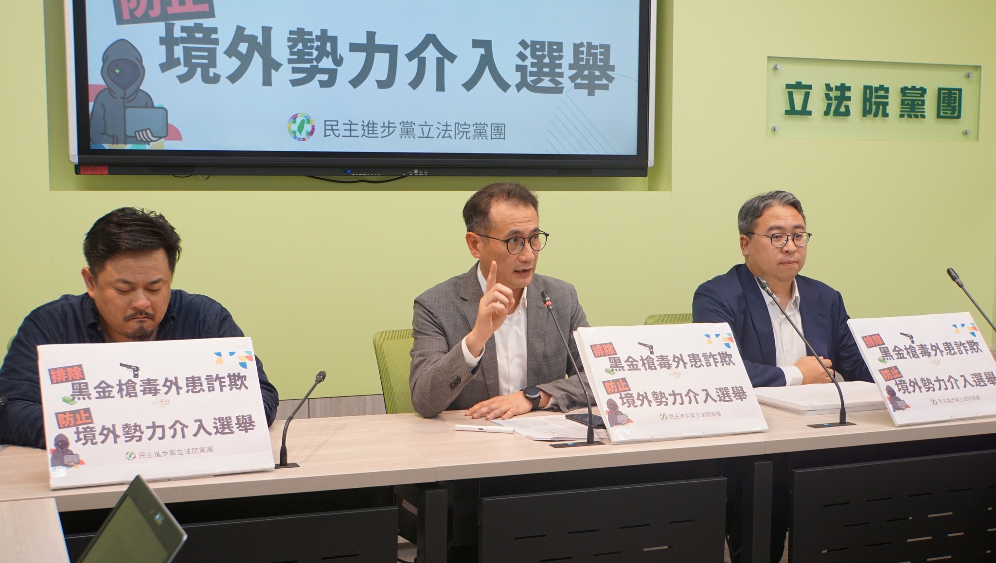 「公職人員選舉罷免法」納入「排黑條款」，民進黨團召開記者會表示，民進黨反黑金說到做到，用最嚴格的標準進行候選人資格變革，排除黑金槍毒、外患、詐欺，也防止境外勢力介入選舉。（劉玉秋 攝）