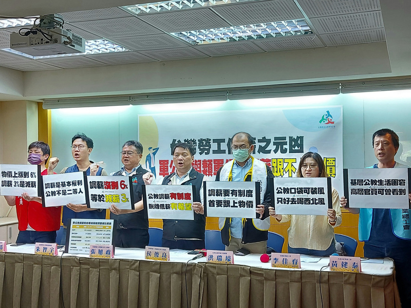 全國教師工會總聯合會與公、警、消等團體30日共同召開記者會，要求軍公教和類軍公教族群的薪資待遇能朝穩定、制度化、跟上物價前進。 (圖：中央社)