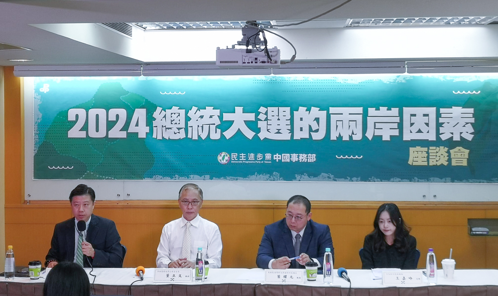 民進黨中國部30日舉辦「2024總統大選的兩岸因素」座談會。（劉玉秋攝）