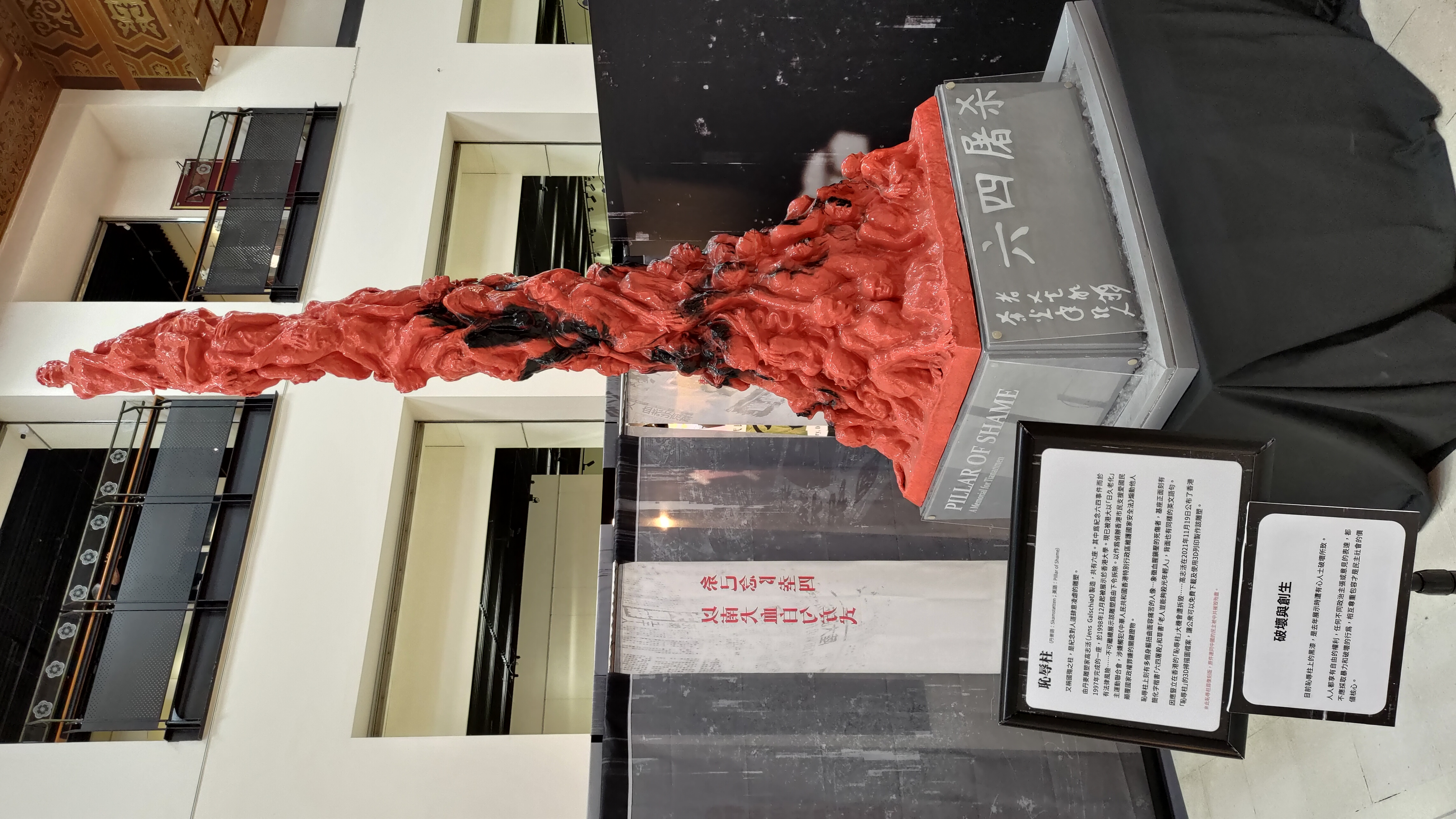 「恥辱柱」去年遭有心人士潑上黑漆，今年「原封不動」在中正紀念堂展出。(程寬仁 攝)