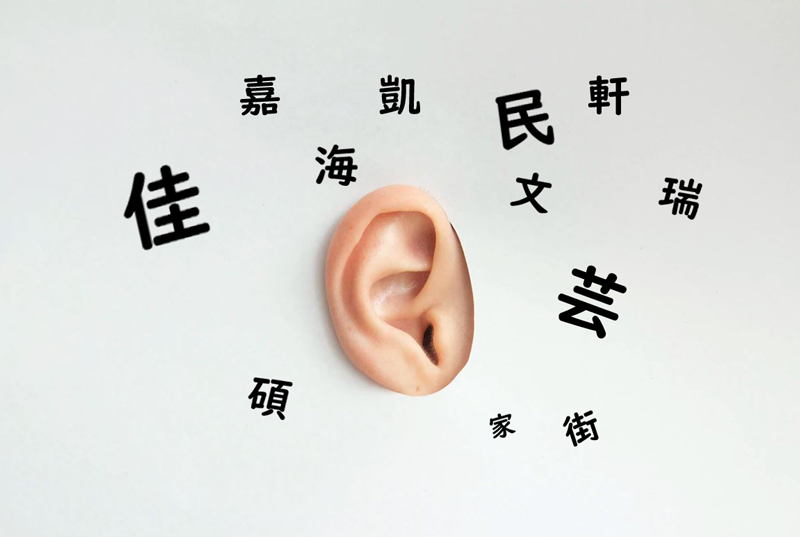 有些字的中文發音，在粵語有兩個字以上。(圖：Unsplash)