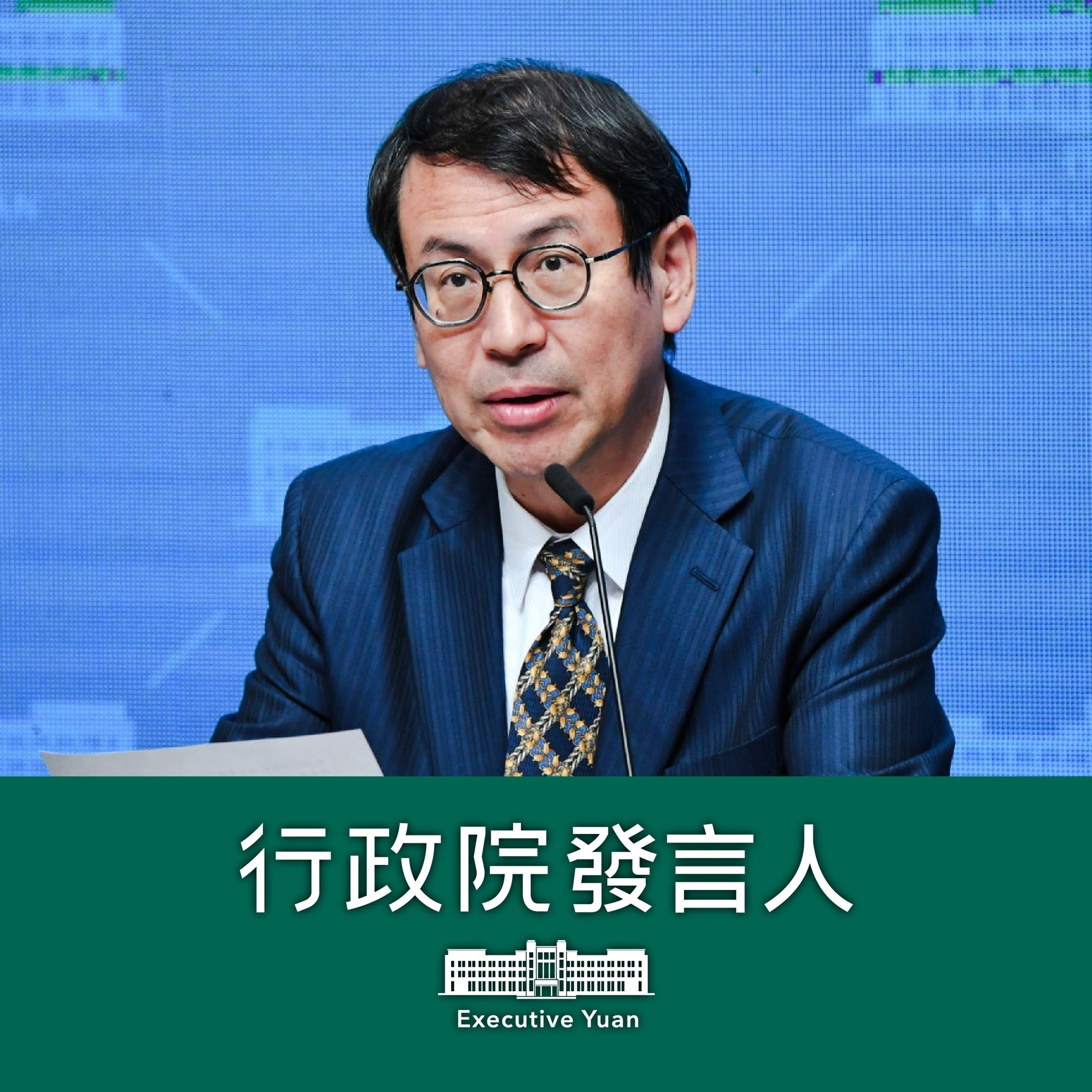 行政院發言人林子倫31日開通「行政院發言人」臉書粉絲專頁與推特帳戶。(圖：行政院發言人臉書)