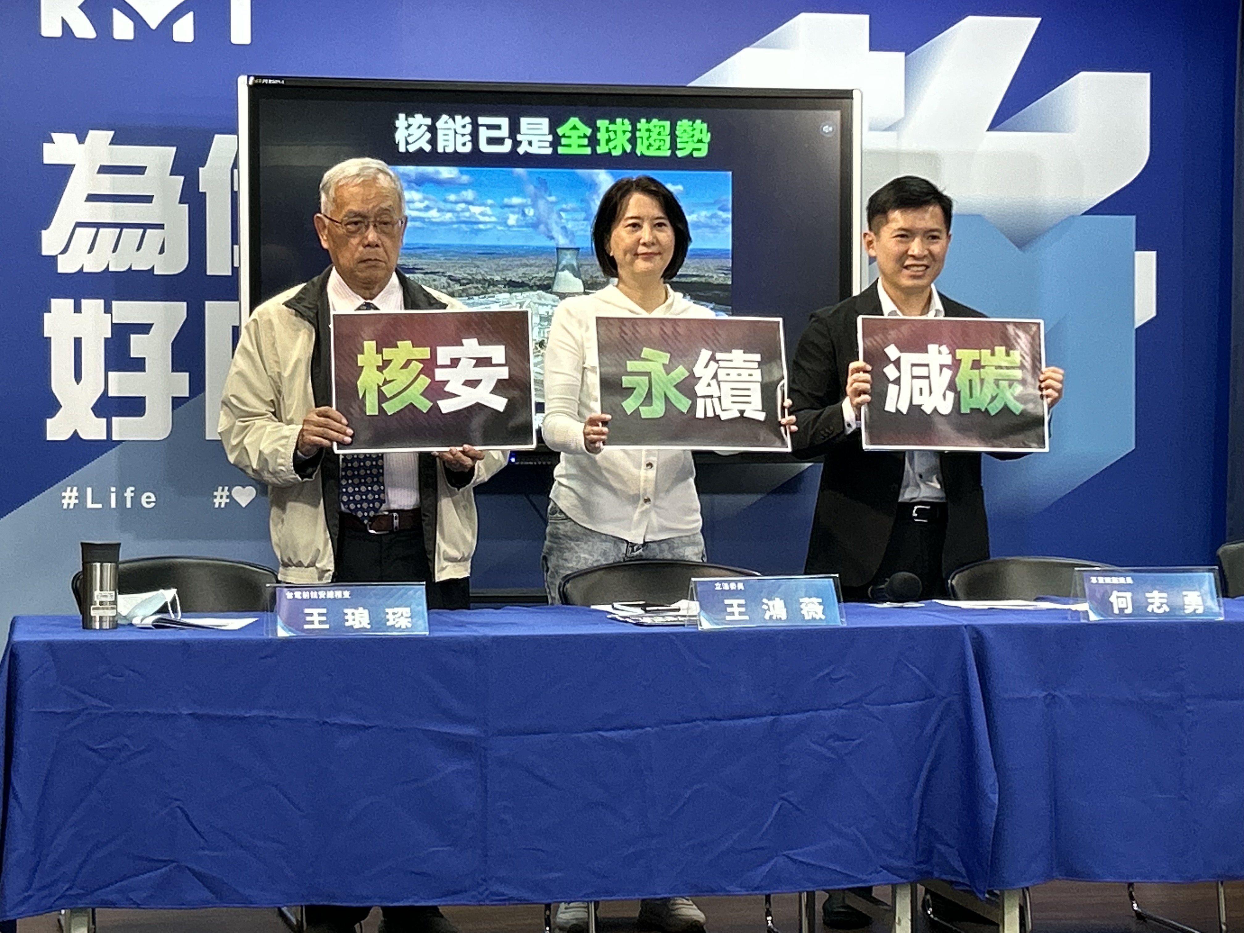 國民黨今天(1日)舉行「請賴清德公開承諾，核廢料四十年後可否移出乾式貯存場」記者會。(趙婉淳攝)