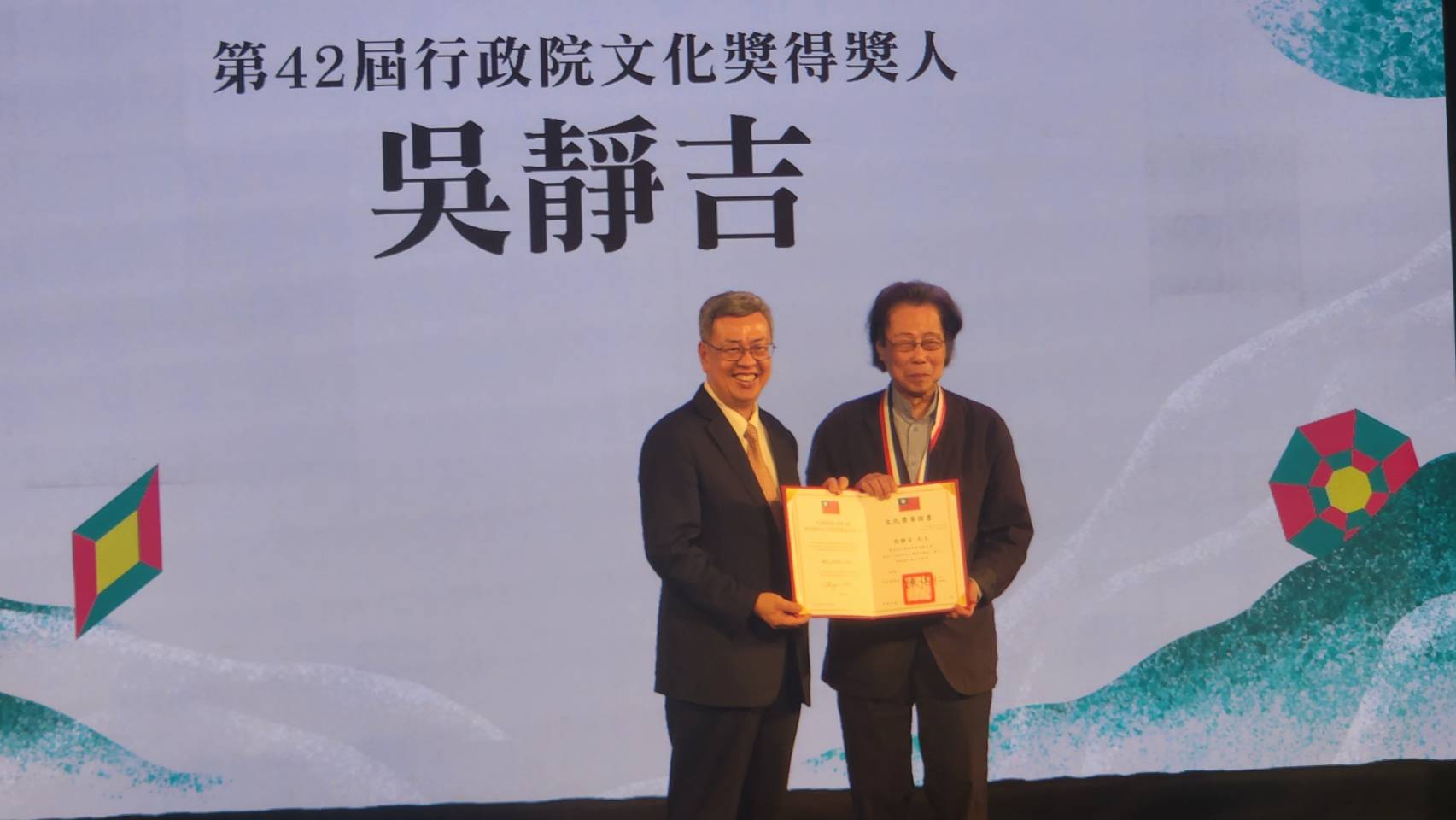 吳靜吉(右)獲頒第42屆行政院文化獎，行政院長陳建仁(左)親自授予獎章與證書。(江昭倫 攝)