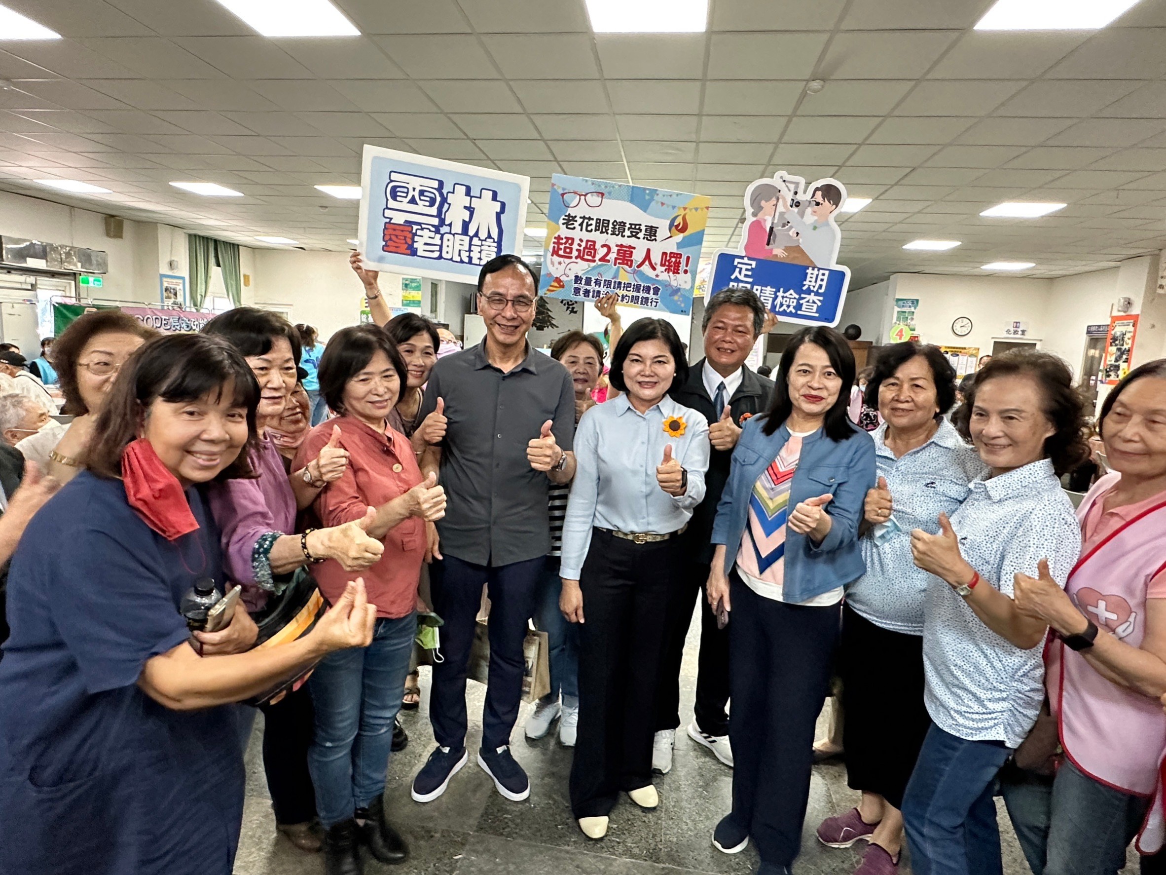 國民黨主席朱立倫今天(1日)出席「112年雲林愛老眼鏡偏鄉巡迴配鏡服務活動」。(國民黨提供)