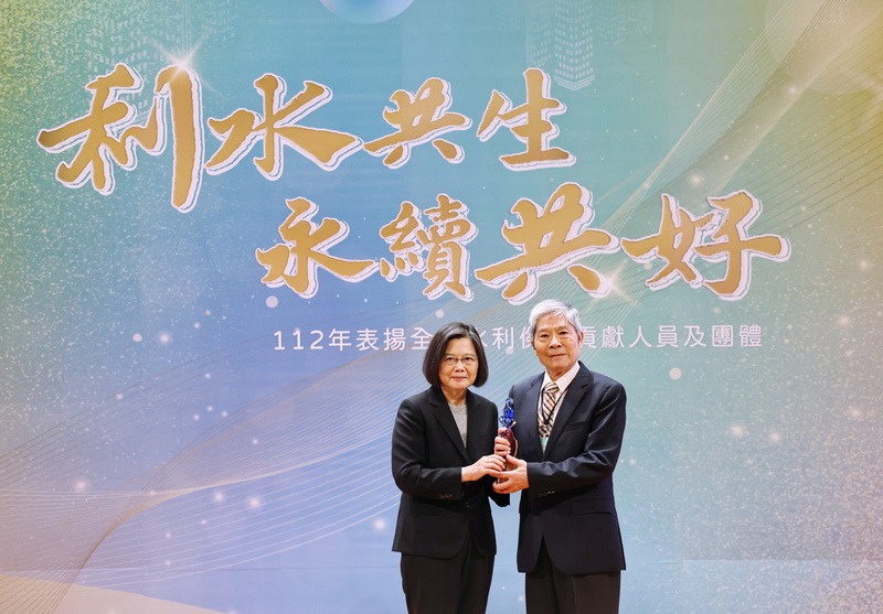 總統蔡英文（左）2日上午在台北出席「利水共生，永續共好–112年表揚全國水利傑出貢獻人員及團體典禮」，頒發全國水利傑出貢獻獎－終身成就獎給台灣自來水公司前總經理陳榮藏（右）。 (圖：中央社)