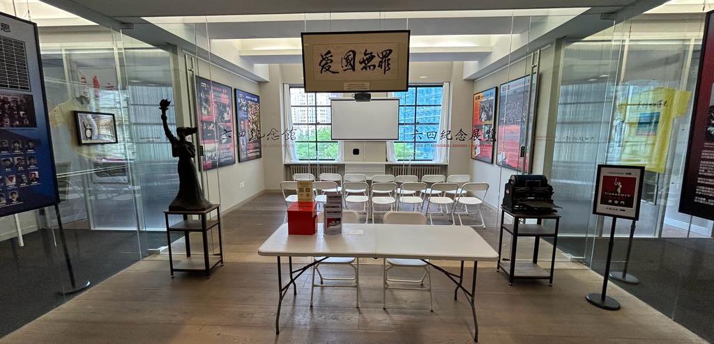 紐約「六四紀念館」正式開幕。(圖：王丹推特)
